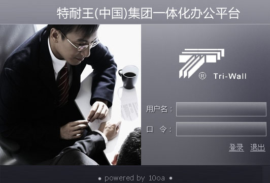 特耐王